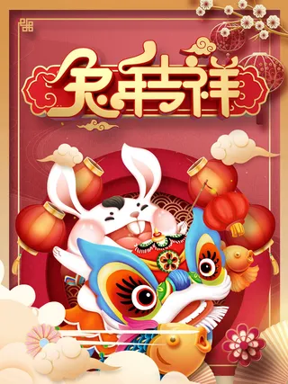 卡通可爱兔年红色喜庆海报