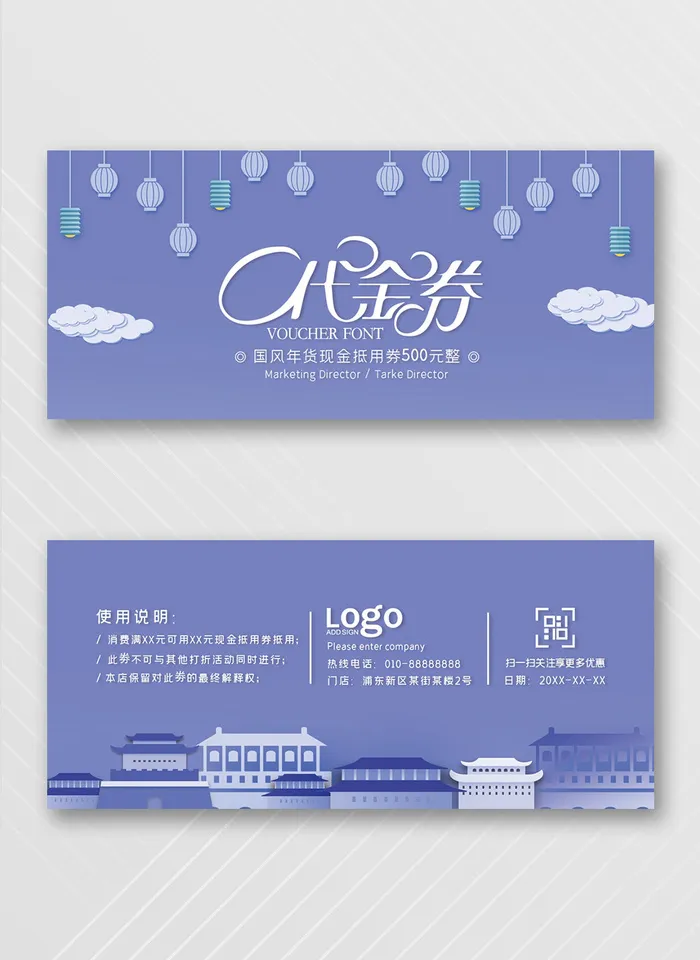 创意优惠券图片