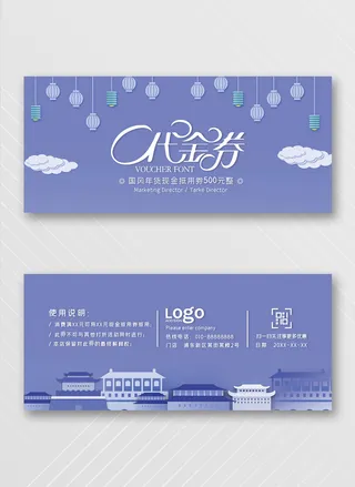 创意优惠券图片