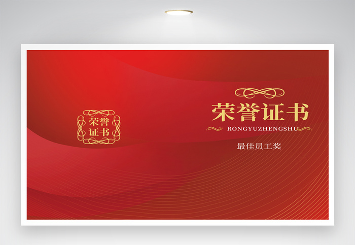 大气荣誉证书图片