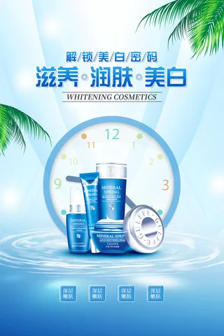 化妆 化妆品素材