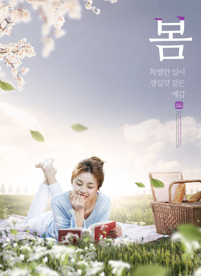 韩式浪漫美女海报