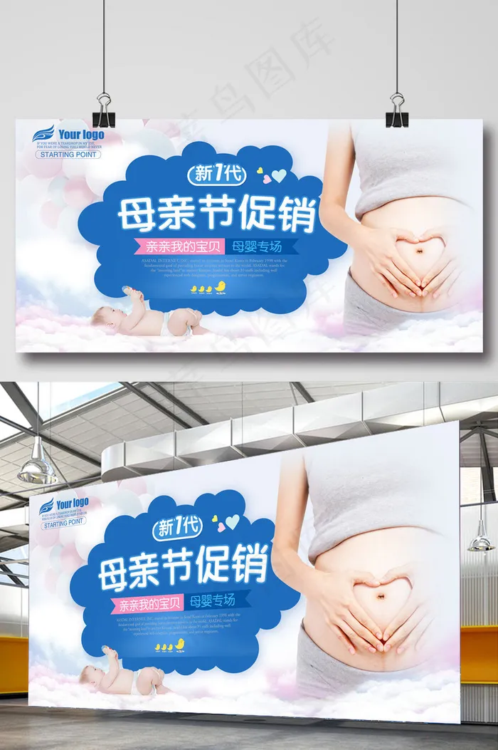 母亲节横版海报 psd模版下载