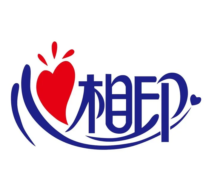 矢量免抠心相印logocdr矢量模版下载
