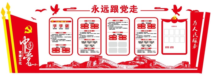 微立体党建文化形象墙ai矢量模版下载