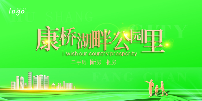房产围挡素材cdr矢量模版下载