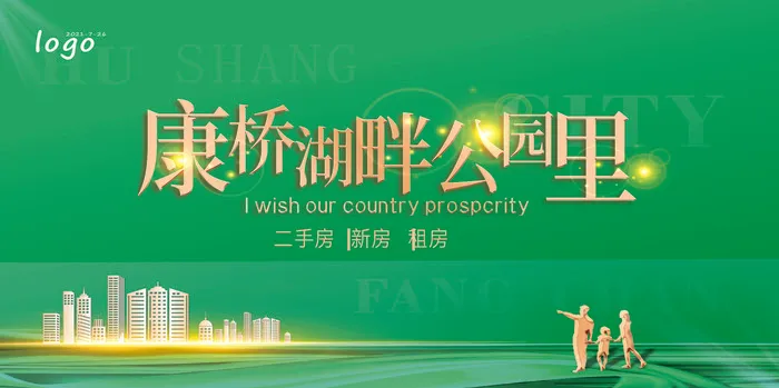 房产围挡素材cdr矢量模版下载