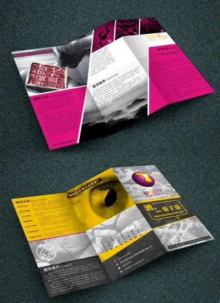 商业时尚宣传折页黄色