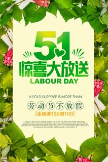 劳动节 劳动节宣传海报