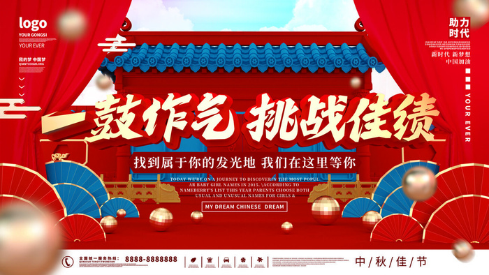 2022虎年新年年会展板虎年新年中国风企业公司年会活动展板签到墙PSD设计素材psd模版下载