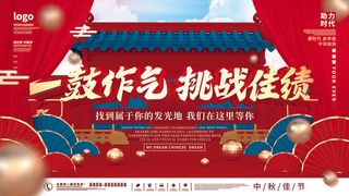 2022虎年新年年会展板虎年新年中国风企业公司年会活动展板签到墙PSD设计素材