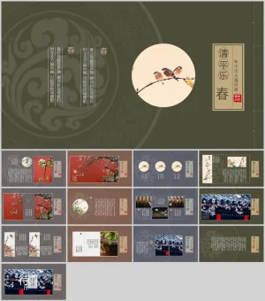 古诗词线装古籍中国风PPT模板预览图