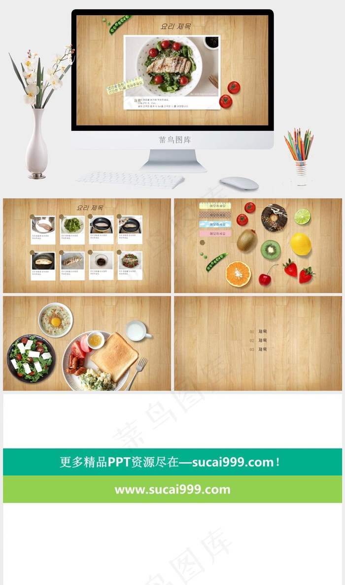 橘色橙色实景风PPT模板
