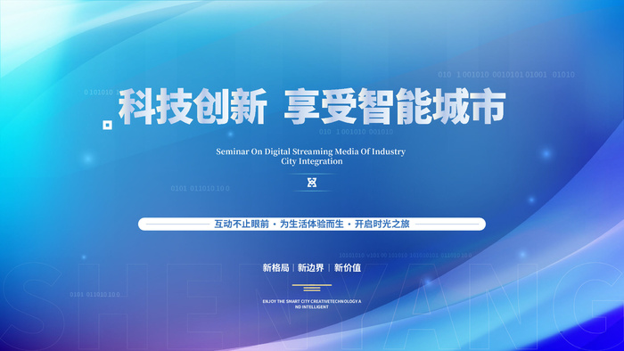 蓝色科技展板插画未来企业商业公司年会海报PSD设计素材