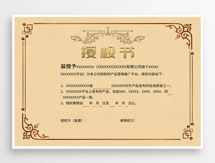 创意荣誉证书模板设计psd模版下载