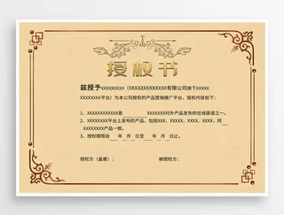 创意荣誉证书模板设计