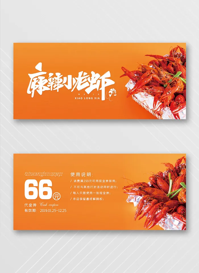 简约优惠券设计模板psd模版下载