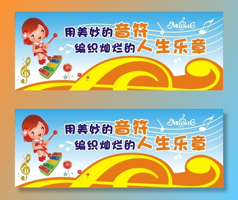 音乐教室标语二