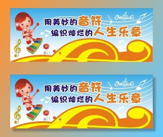 音乐教室标语二