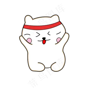 奋斗开心熊表情