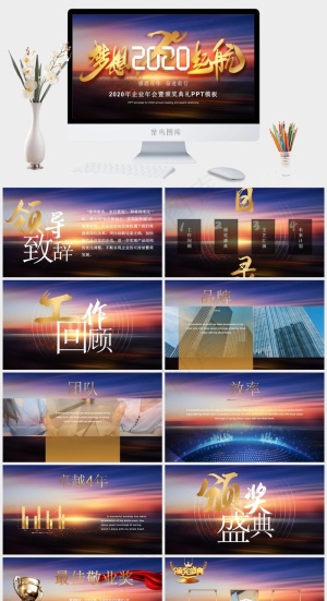 红色营销PPT模板预览图