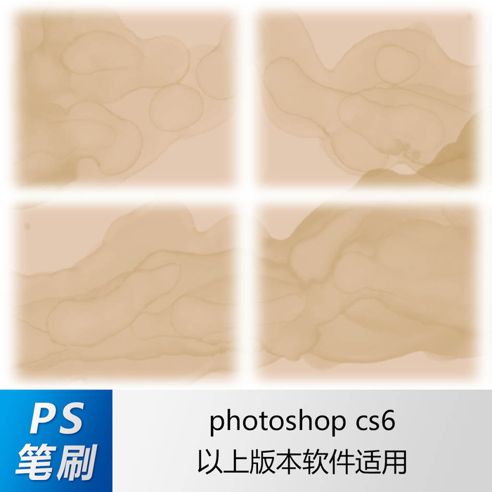 ps笔刷 笔刷笔触 大理石纹理笔刷