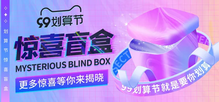 紫色电商直播产品banner店铺海报 6