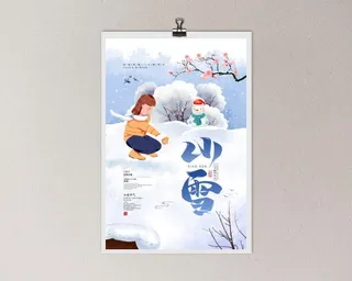 小雪海报