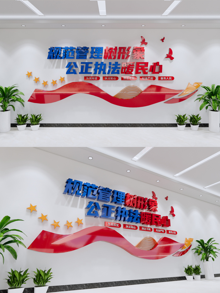 规范管理树形象公正执法文化墙展馆展厅文化墙cdr矢量模版下载