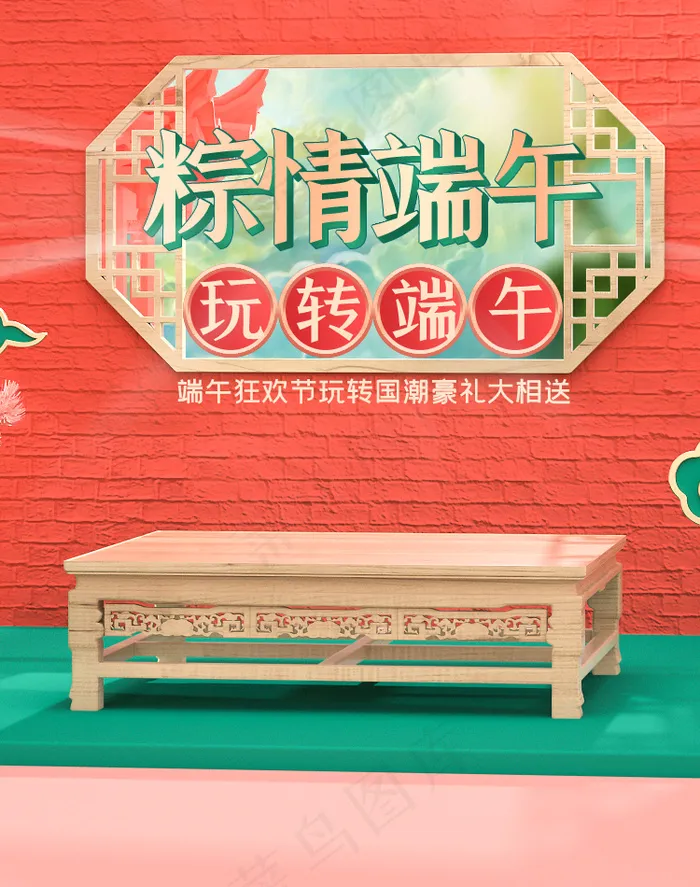 端午节海报竖版 psd模版下载