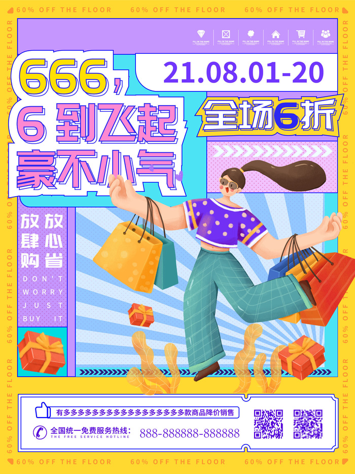 时尚创意孟菲斯活动促销海报图开业宣传单潮流背景AI矢量素材