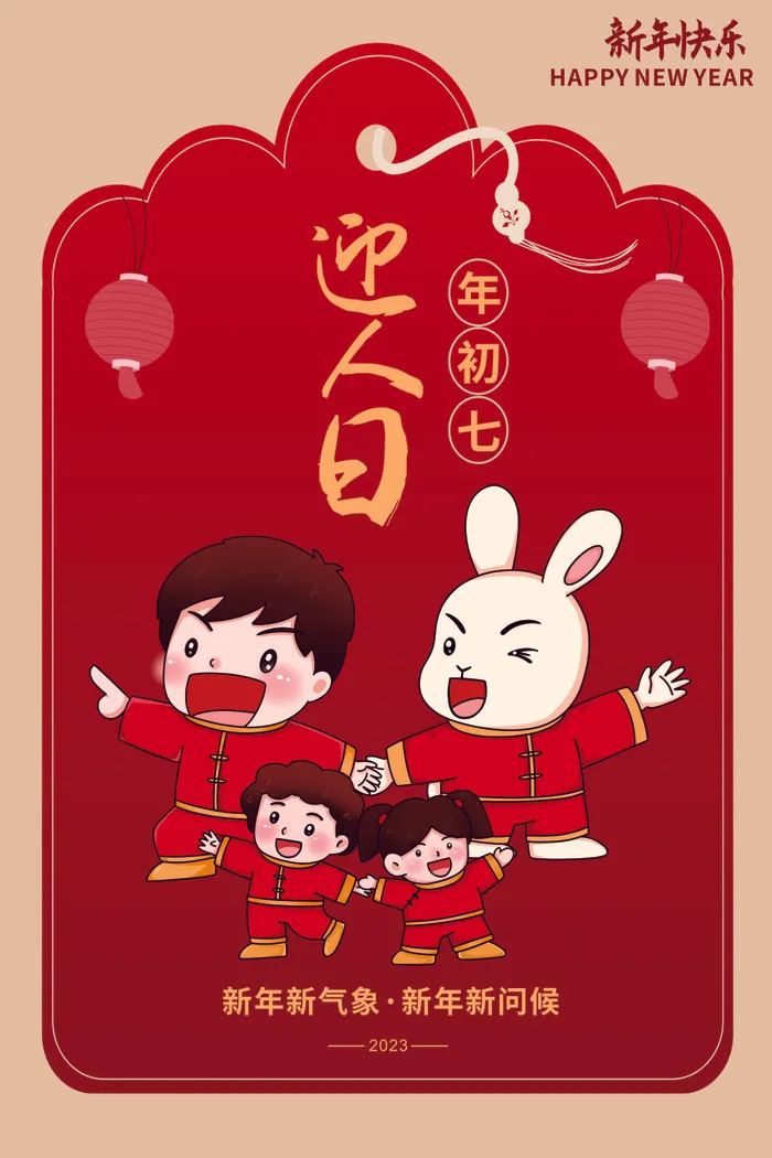 新年快乐素材cdr矢量模版下载