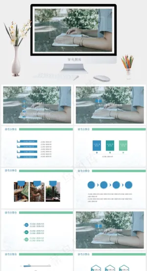 实景风PPT模板预览图