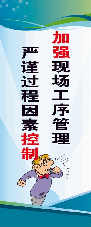 安全生产竖版宣传展板海报1