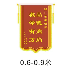 锦旗模板60*90cdr矢量模版下载