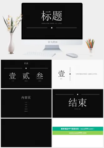 黑白双色艺术简洁ppt模板预览图