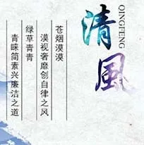 廉政文化墙 psd模版下载