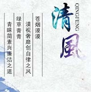 廉政文化墙 