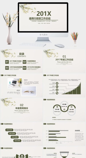 高端公司简介企业简介公司介绍产品宣传ppt模板预览图