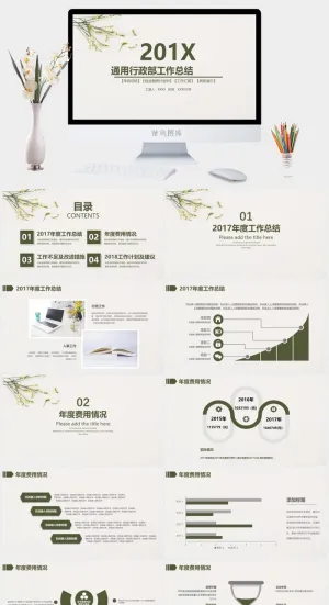 高端公司简介企业简介公司介绍产品宣传ppt模板预览图