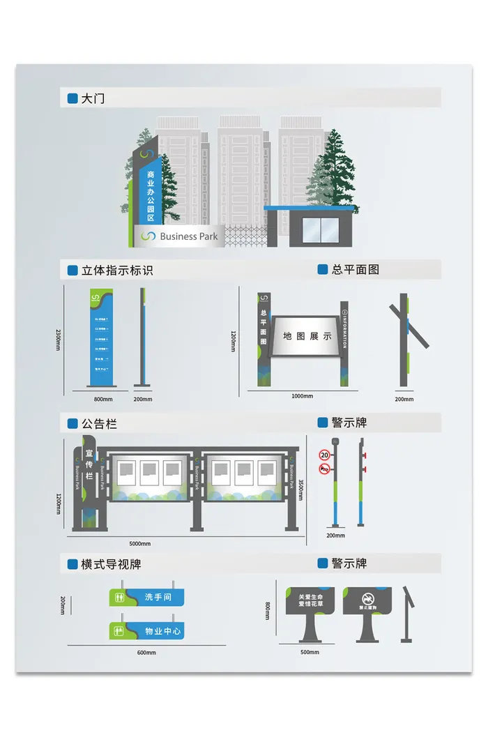 全套企业堡垒告示栏导视牌ai矢量模版下载