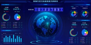 数据可视化psd模版