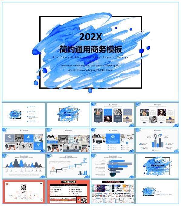 蓝色水彩艺术范扁平简约商务蓝工作总结报告ppt模板