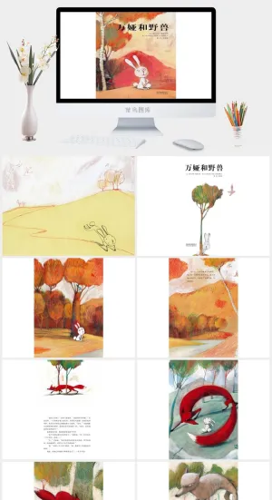 《万娅和野兽》绘本故事PPT模板预览图