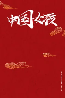 新年春节喜庆摄影楼背景图设计素材 新年春节喜庆摄影楼背景图设计素材