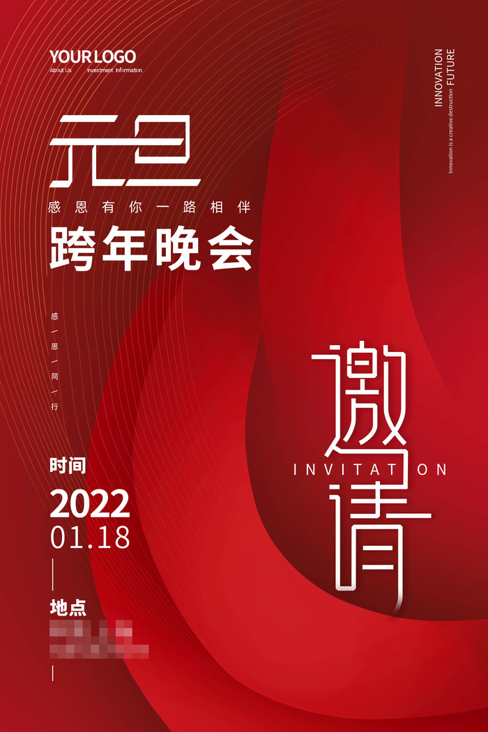 2022虎年春节背景喜庆背景psd模版下载