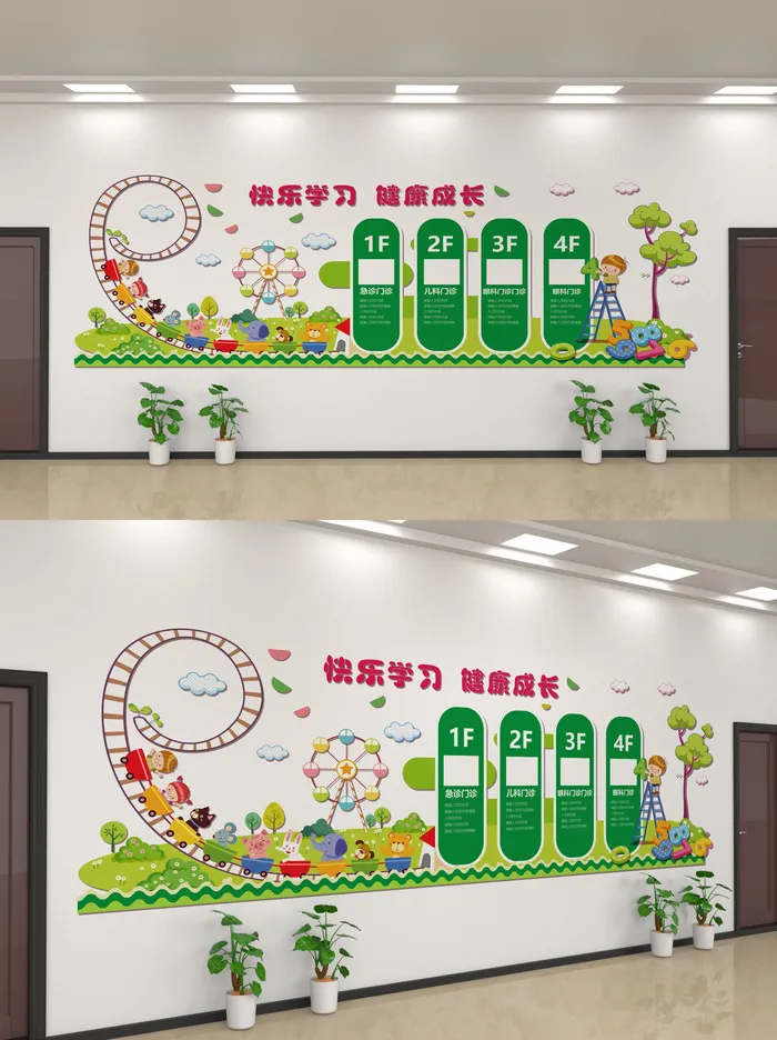 校园文化墙