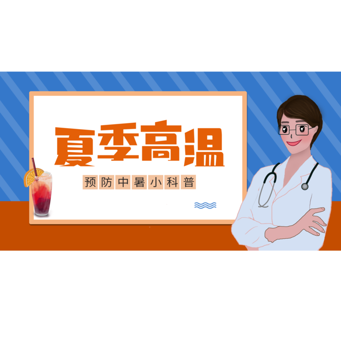 高温提示边框psd模版下载