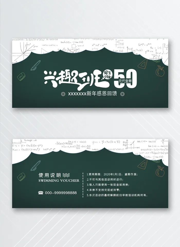 简洁优惠券图片模版psd模版下载