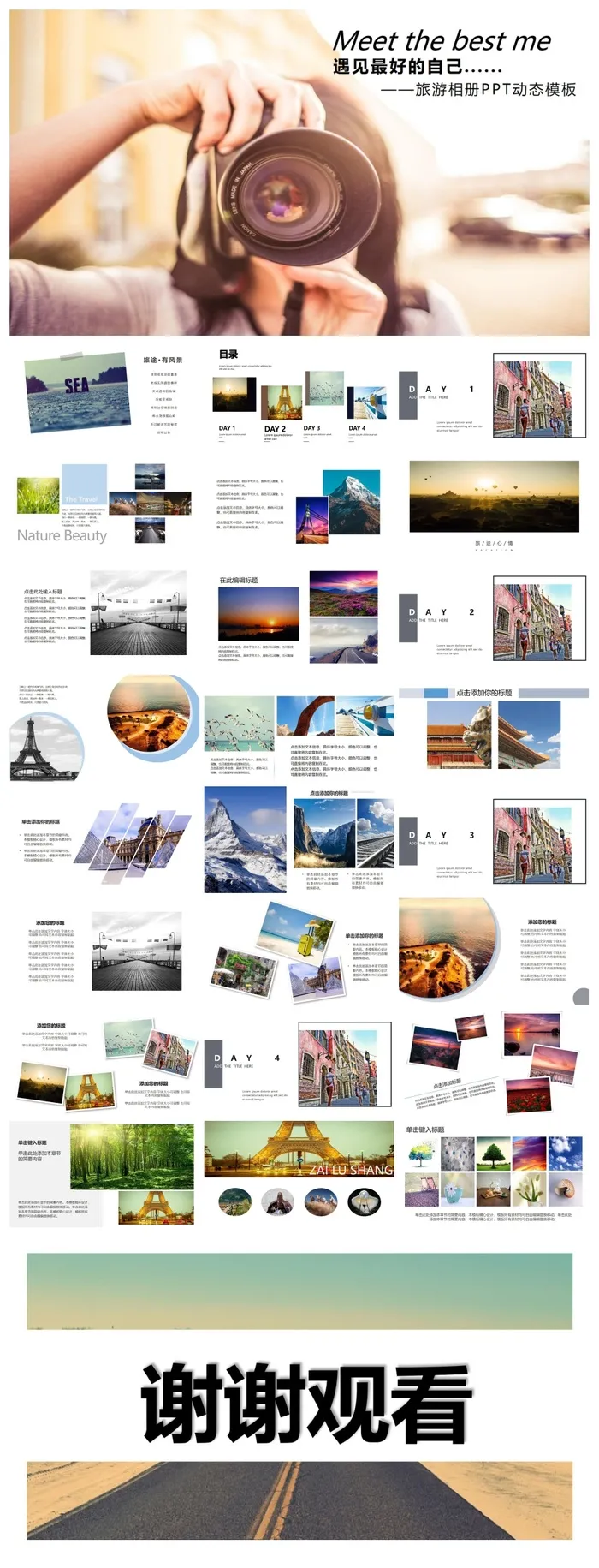 摄影日记PPT模板
